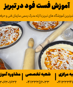 عکس از پیتزا تهیه شده در آموزش فست فود در تبریز