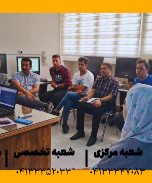 آموزش فارکس در تبریز