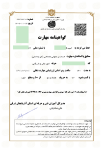 مدرک حسابداری در تبریز
