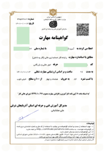 مدرک حسابداری در تبریز