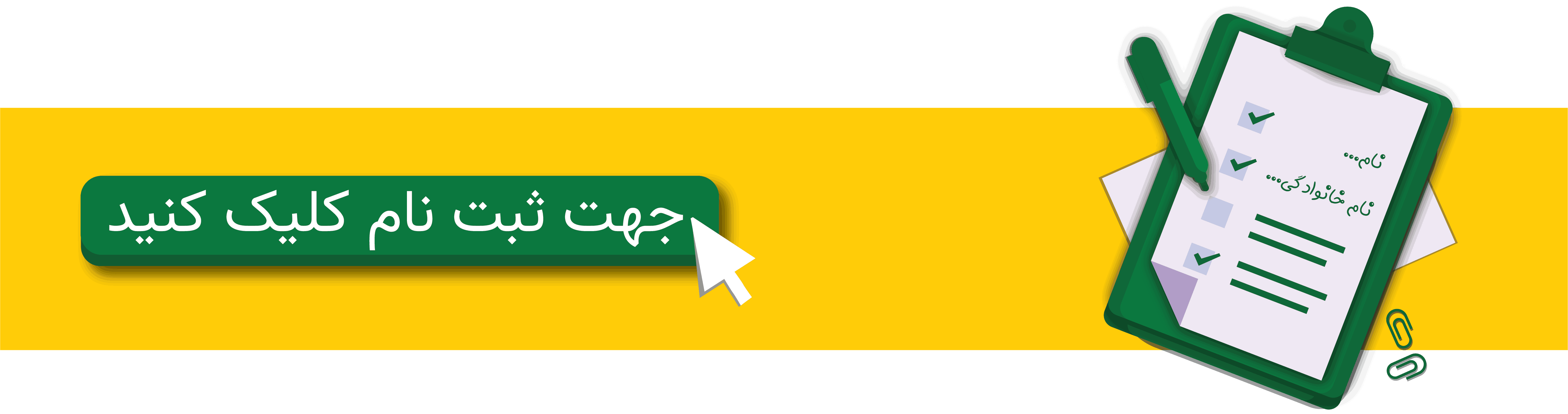 آموزشگاه سپیدار در تبریز