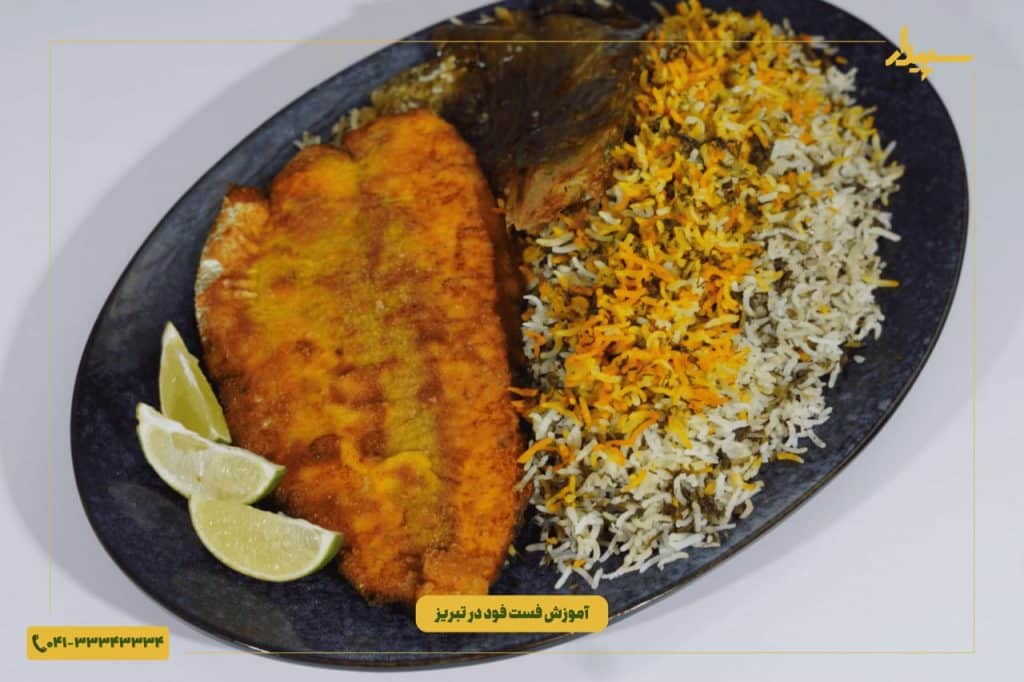 آموزش آشپزی در تبریز